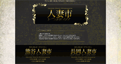 Desktop Screenshot of hitodumaichi.com