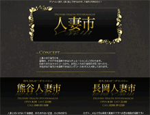 Tablet Screenshot of hitodumaichi.com